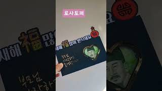 효도의완성은 현금이쥬!! 올 설명절엔 우리 모두 효도합시다🫶 모든 문구는 변경가능!!문의는 인스타그램 로사토퍼에서 ❤️#케이크토퍼 #용돈토퍼 #토퍼제작