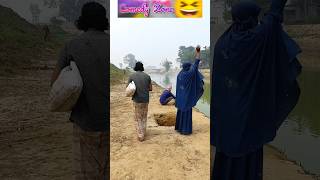 ভদ্রমহিলা কি করলো এটা #funny #comedy #viralvideo #shorts #shortvideo #viralshorts