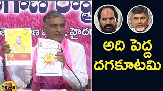 Harish Rao About Telangana Congress Manifesto and called Mahakutami As Daga Kutami | Mnago News