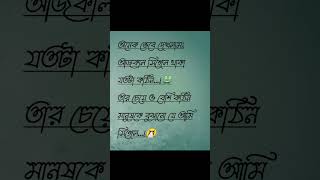 অনেক ভেবে দেখলাম! #shorts #funny #shortvideos #viral #viralvideos #youtubeviral #youtubeshort