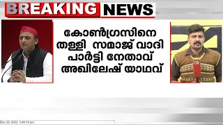 'കോൺഗ്രസും ബിജെപിയും തമ്മിൽ വ്യത്യാസം ഇല്ല'  കോൺഗ്രസിനെ തള്ളി സമാജ് വാദി പാർട്ടി നേതാവ്