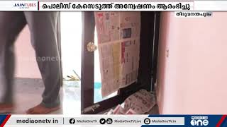 തിരുവനന്തപുരം മാറനല്ലൂരില്‍ വീട് കുത്തിത്തുറന്ന് മോഷണം; 3 പവനും 30,000 രൂപയും നഷ്ടപ്പെട്ടതായി പരാതി