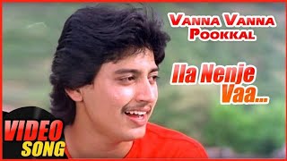 Ila Nenje Vaa / Tamil HD Song/ Vanna Vanna Pokkal/ Prasanth/ Ilaiyaraja/ K J Yesudass