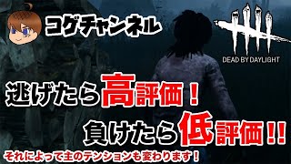 【DbD】初心者が逝くデッドバイデイライト