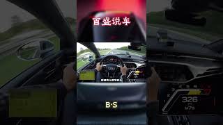 教你如何一眼识破车辆价格，我这个不知道对不对#汽车 #科普 #car