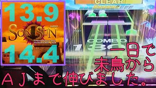 【CHUNITHM】SON OF SUN　ALL JUSTICE