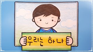 당신을 응원해요 / 도안 무료 나눔