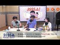 ⛱특집 스페셜dj 강석과 함께하는 9595쇼 힘내세요 여러분 8월18일 금 tbs