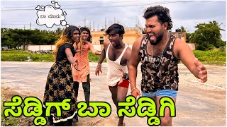 ಡೆಂಜರಸ್ ಕಳ್ಳರೊ part-2 || Shortvideo || Comedyvideo || Uttar karnataka ||