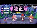 【qma】20200924　qma（コナステ）配信【形式ブート】【公式サークル】