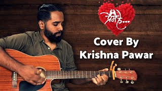 Prem He Title Song | प्रेम हे | Krishna Pawar | Romantic Love Song | Zee Yuva