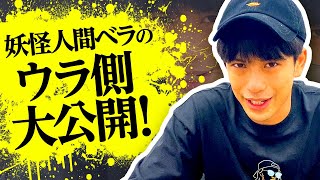 【映画】妖怪人間ベラ検定に主演の森崎ウィンが挑戦！