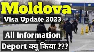 Moldova Transit Visa Update || Moldova To Ukraine Entry❌ || Ukraine Study Visa 2023
