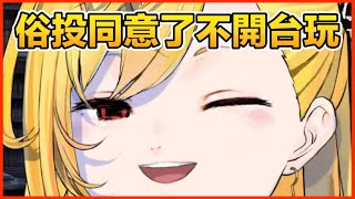 【Hololive 中文】Kaela跟俗投的不開台遊戲之旅！？【Kaela Kovalskia】