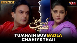 Tumhain Bus Badla Chahiye Tha!!! | Kaisa Mera Naseeb | MUN TV Pakistan