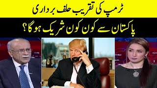 Trump’s Presidential Inauguration: Full List Of World Leaders | Sethi Say Sawal | Samaa TV | O1A2W