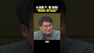 수감중 尹, 힘 넘쳐! \