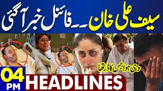 Indian Actor Saif Ali Khan Attacked | Shocking Update | Los Angeles City Burned,Israel,4PM Headlines