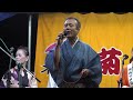 河内音頭　美好家 肇「北灰塚地区盆踊り大会」大東市 灰塚小学校　2023 07 22