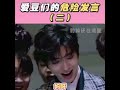 ninepercent 爱豆的危险的发言 ninepercent 百分九