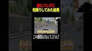 相乗りしてたら愛着湧いてもうたw【荒野行動】