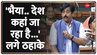 संसद में रवि किशन ने विरोधियों की ली मौज .. लगे ठहाके | Ravi Kishan Parliament Speech | Hindi News