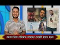 শাকিব খানের বরবাদ দিয়ে বাজিমাত করেছেন মেহেদী হাসান হৃদয় shakib khan borbaad