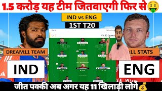 IND vs ENG Dream11 Prediction India vs England Dream11 Team 1st T20