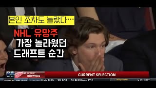 NHL 최강 유망주, 그 놀라웠던 드래프트