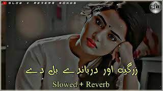 Pashtoo_ Very _ Sad _ Tapay _ | Slowed and Reverb | By Slow + Reverb Songs| New Song Pashto //