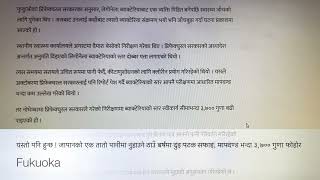 जापानको एक तातो पानीमा नुहाउने ठाउँ बर्षमा दुइ पटक सफाइ, मापदण्ड भन्दा ३,७०० गुणा फोहोर