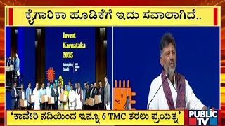 ಸಂಚಾರ ಸಮಸ್ಯೆ ಬಗೆಹರಿಸುತ್ತೇವೆ;ಡಿಸಿಎಂ ಡಿಕೆ |  Public TV