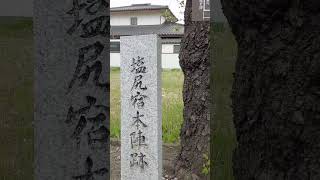 中山道整備で新設された30番目の宿場！国の重要文化財の小野家住宅や堀内家住宅が残る！中山道塩尻宿【旅行VLOG、レビュー】 #長野県 #塩尻市 #塩尻宿 #中山道