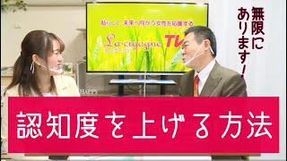 中小企業診断士の先生に聞く「起業のために必要なことや考え方」笑顔商店