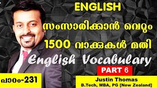 1500 essential words for English Speaking - Part6- Spoken English In Malayalam-231