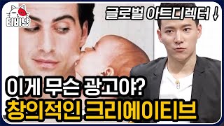 [티비냥] 자본주의 타일러(?)의 센스 있는 정답! 광고 메시지를 알아내는 창의적 문제📺 | #문제적남자