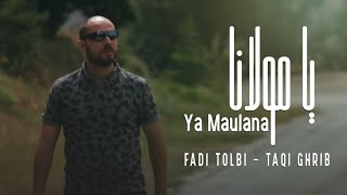 Fadi Tolbi Taqi ghrib Ya Maulana يا مولانا...