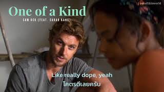 แปลเพลง One of a Kind Sam Ock feat Sarah Kang