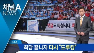 드루킹 다시 띄우는 한국당…친문인사 의혹 공세