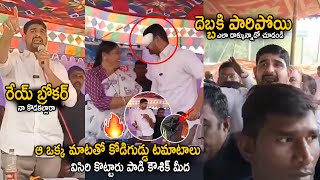 Public Throws Eggs And Tomatos On MLA Padi Koushik Reddy In Between Meeting | Revanth Reddy | Stv