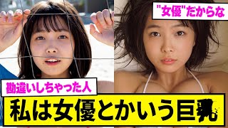 私は女優と自称するグラさんの果実