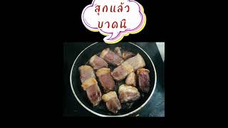 เนื้อโพนยางคำ ทำอะไรก็อร่อย #โพนยาคำ #เนื้อโคขุน คุณภาพ อร่อยไหมดูหน้าคนชิมนะครับ😍