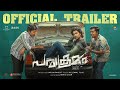 Parakramam Official Trailer | Arjun Ramesh | Dev Mohan | Siju Sunny | Sona Olickal | Amith Mohan