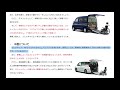 介護タクシーの車両についての説明