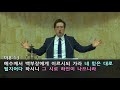 heb 한국장로교회방송 김찬수 목사 승리의 열쇠 171008