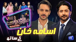 Usama Khan | Imran Ashraf | Mazaq Raat Season 2 | Ep 88 | Honey Albela | Sakhawat Naz