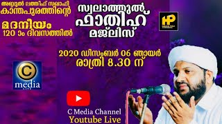 മദനീയം 2k20 |  Latheef Saqafi Kanthapuram | Madaneeyam | Day 120 | C media Live