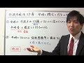 【行政手続法】29条：弁明の機会の付与の方式【行政書士通信：行書塾】