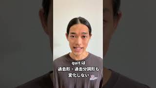 〜を辞めるって英語で言える？