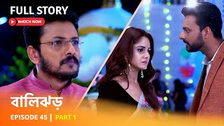 Episode 45 | Part 1 | #বালিঝড় | সোম - রবি 6PM